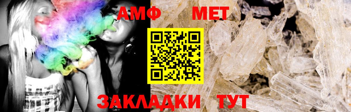 АМФ  АМФ VHQ  Вход с VPN  Новочеркасск  АМФЕТАМИН 