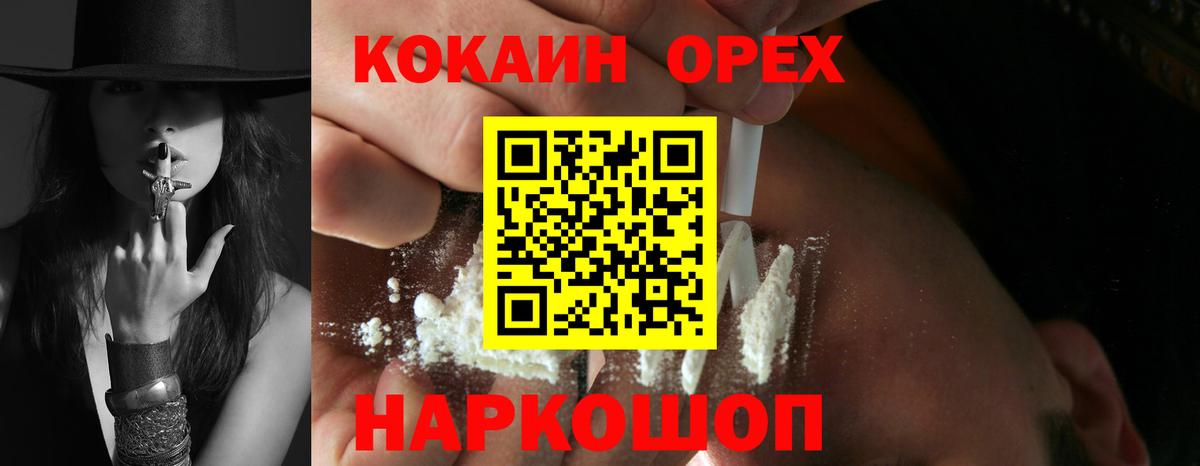 COCAIN Columbia Новочеркасск