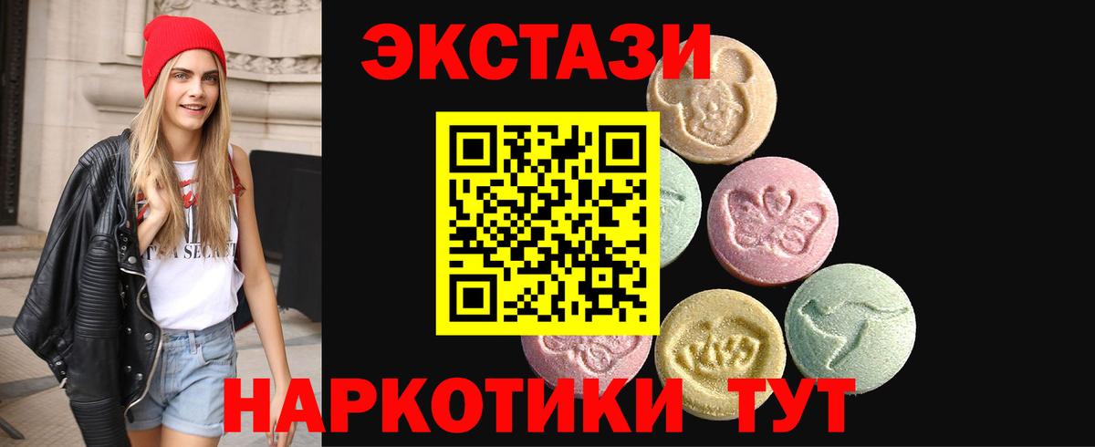 ЭКСТАЗИ диски Новочеркасск