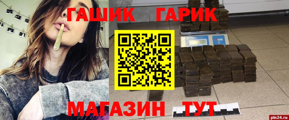 ГАШИШ гашик Новочеркасск