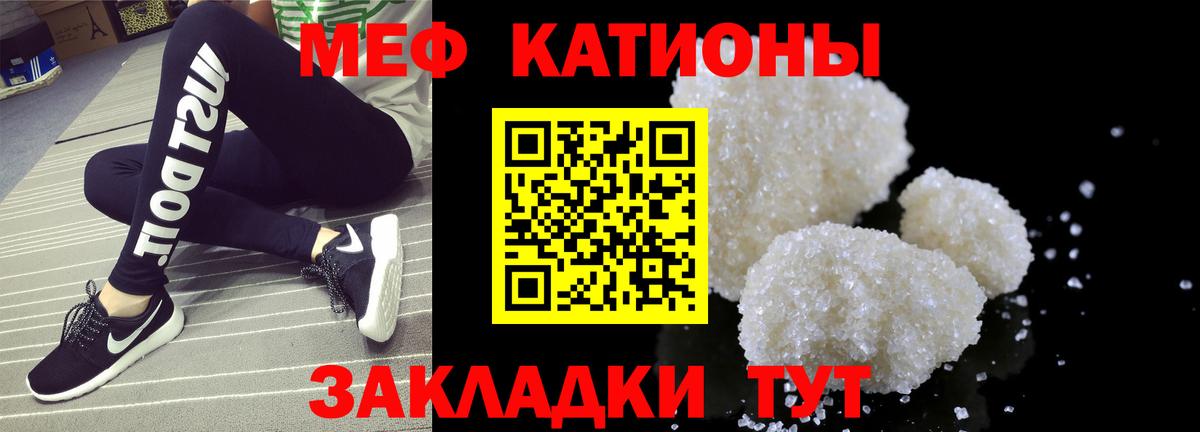 МЯУ-МЯУ кристаллы  Меф VHQ  Новочеркасск  купить наркотики сайты  Вход с VPN  МЯУ-МЯУ 