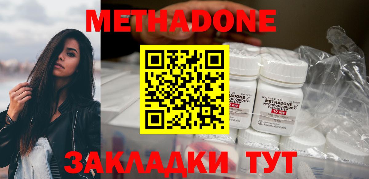 МЕТАДОН белоснежный Новочеркасск