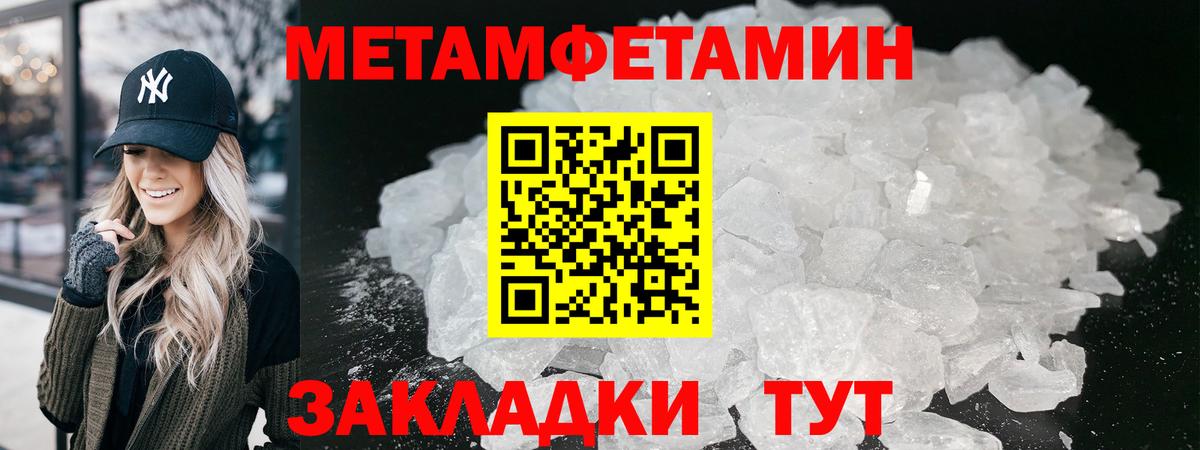 Первитин кристалл Новочеркасск