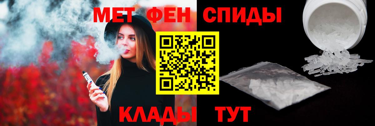 Первитин Methamphetamine  Вход с VPN  Новочеркасск  Первитин Methamphetamine 