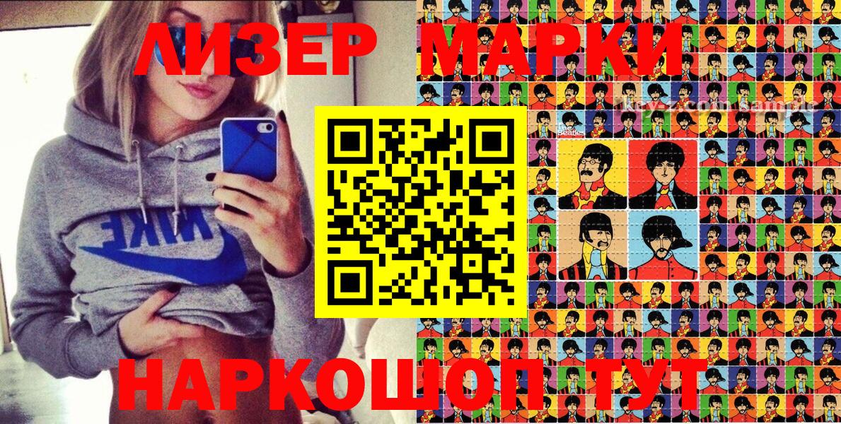 Наркотические марки 1,5мг  Вход с VPN  Марки 25I-NBOMe  Новочеркасск 